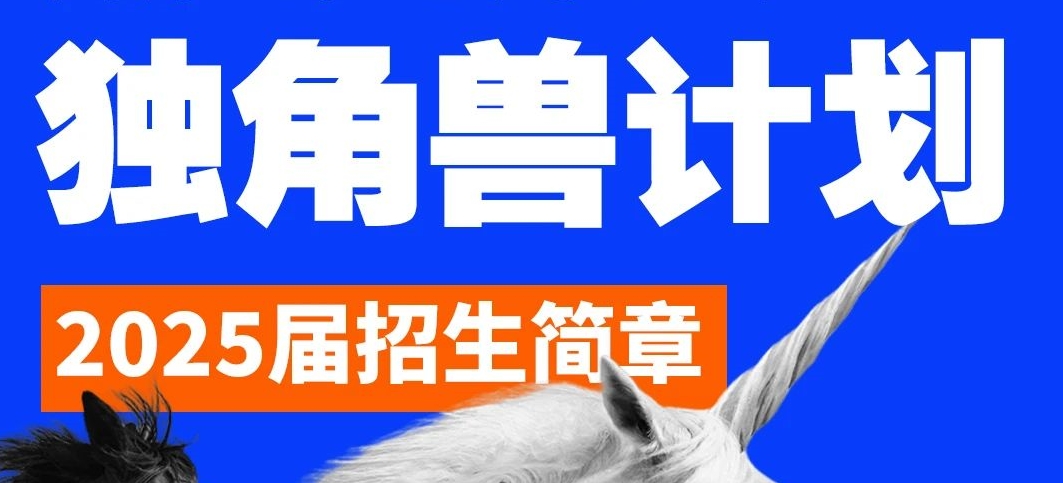 水木源画室武汉校区2025届招生简章！“独角兽计划”火速集结中！再次延续独角兽神话！