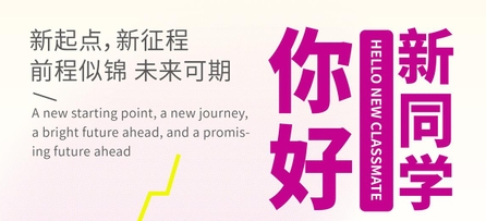 26届新生入学指南已送达，6月8日集训衔接班正式开启！
