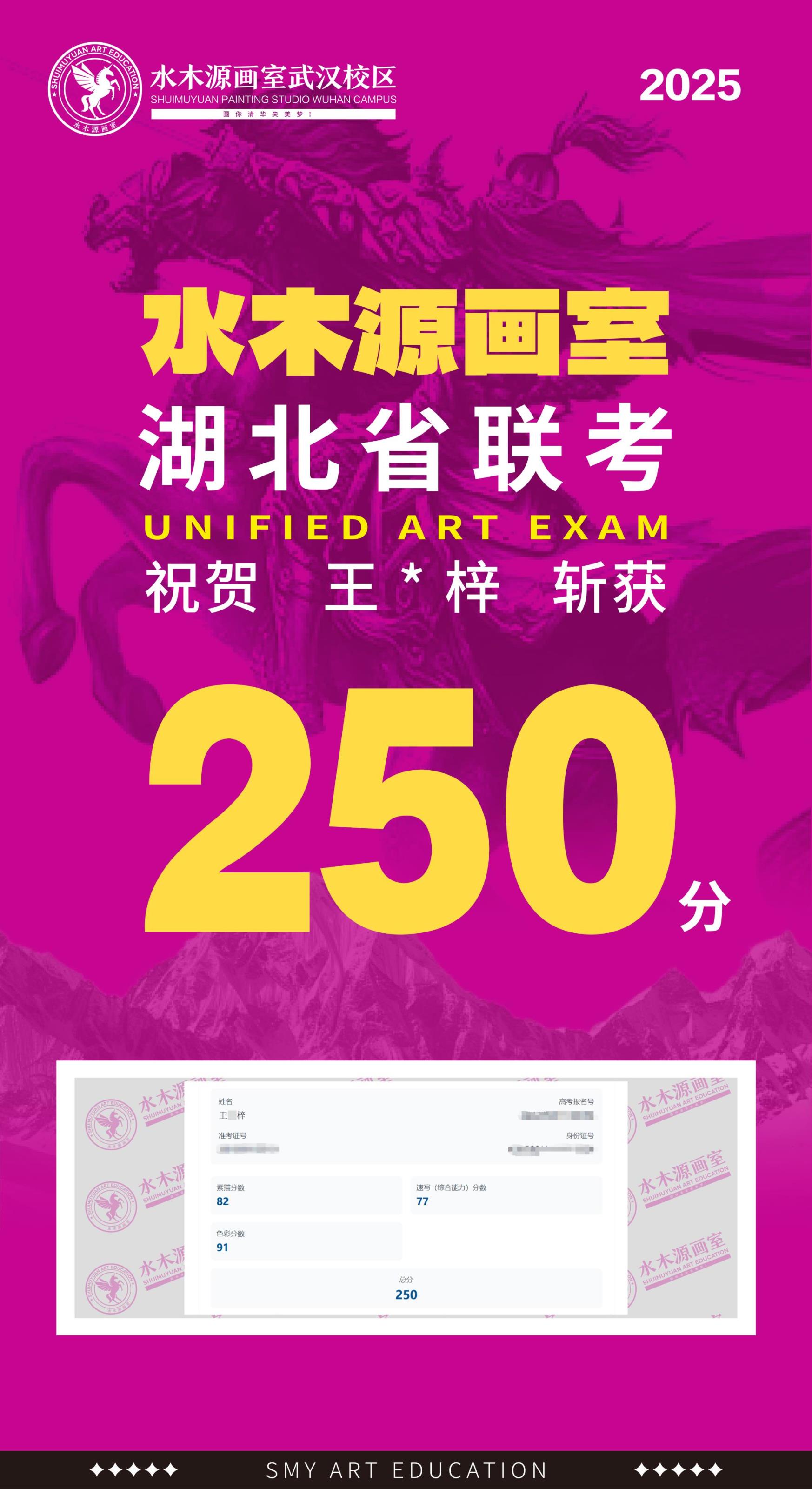 2026届高分海报_画板 1 副本 19.jpg