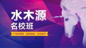 水木源画室 2026 届暑期集训正式开营