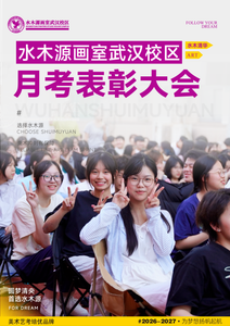 武汉画室｜八月月考表彰暨写生动员，水木源少年奔赴流坑古村