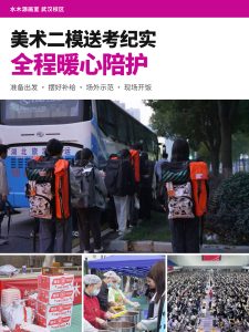 27届湖北美术二模送考纪实