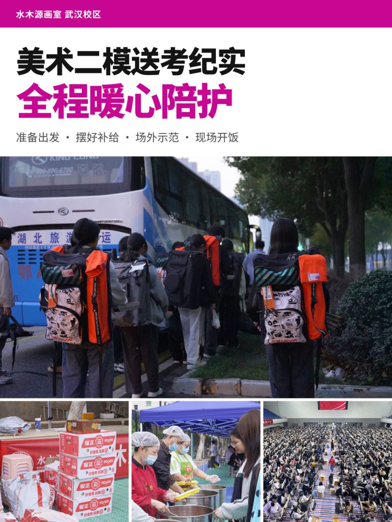 27届湖北美术二模送考纪实